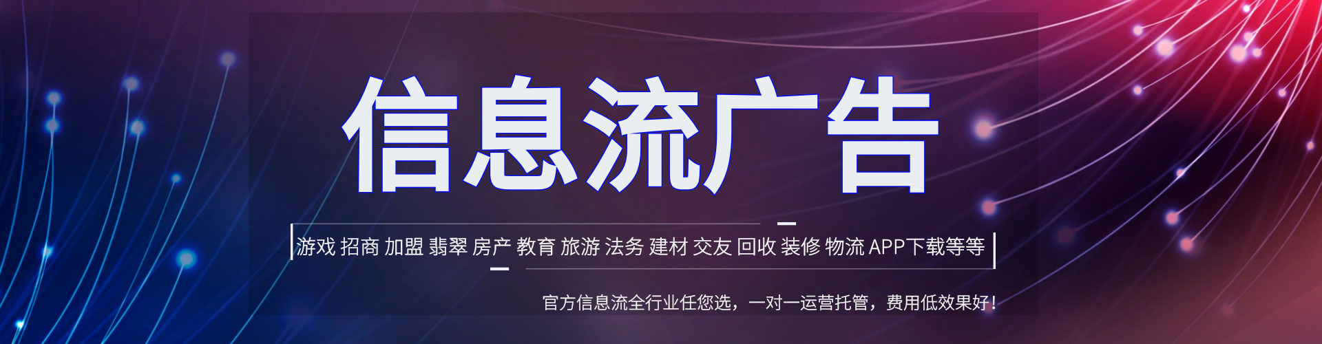 延平信息流代理